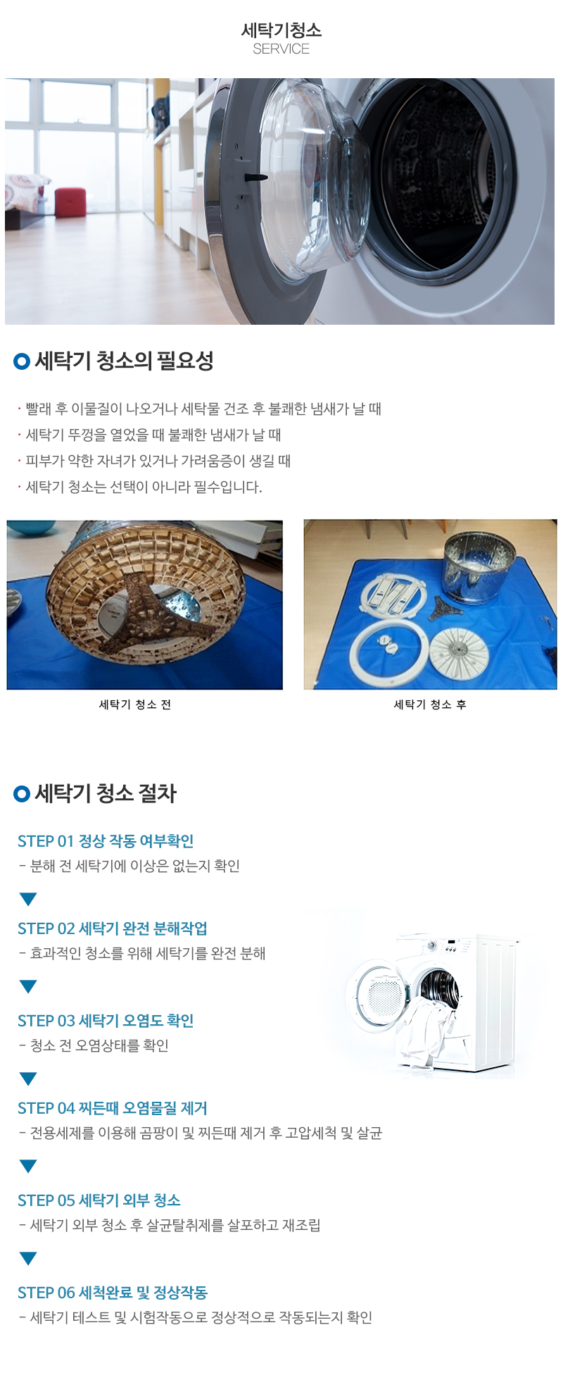 청솔크린_내용