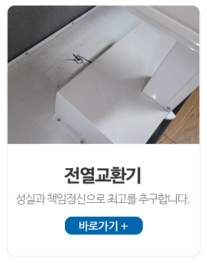 청솔크린_가이드_