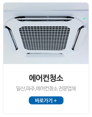 청솔크린_가이드_