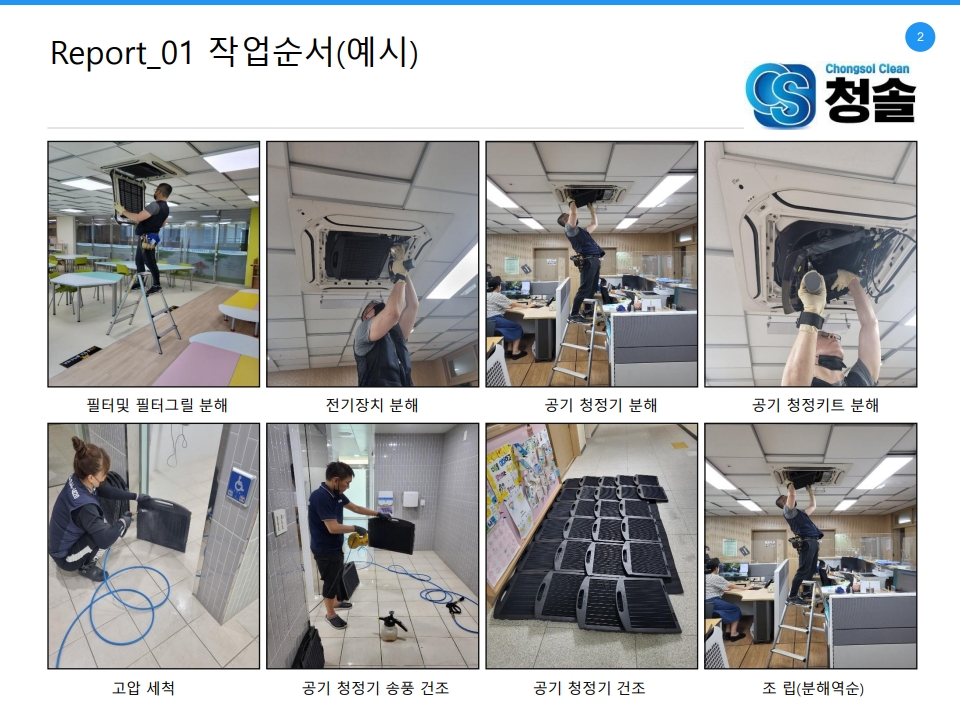 /user/c/cheongsolclean/editor/2504/4d6c76d492e6d028f2ca364725346c5e_1745119673_3686.jpg 이미지크게보기