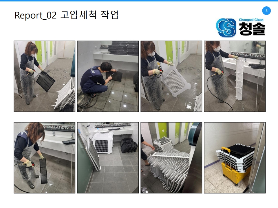 /user/c/cheongsolclean/editor/2504/4d6c76d492e6d028f2ca364725346c5e_1745119673_5023.jpg 이미지크게보기