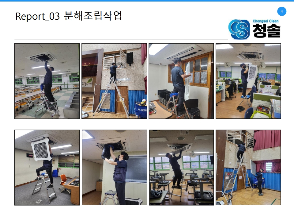 /user/c/cheongsolclean/editor/2504/4d6c76d492e6d028f2ca364725346c5e_1745119673_6598.jpg 이미지크게보기