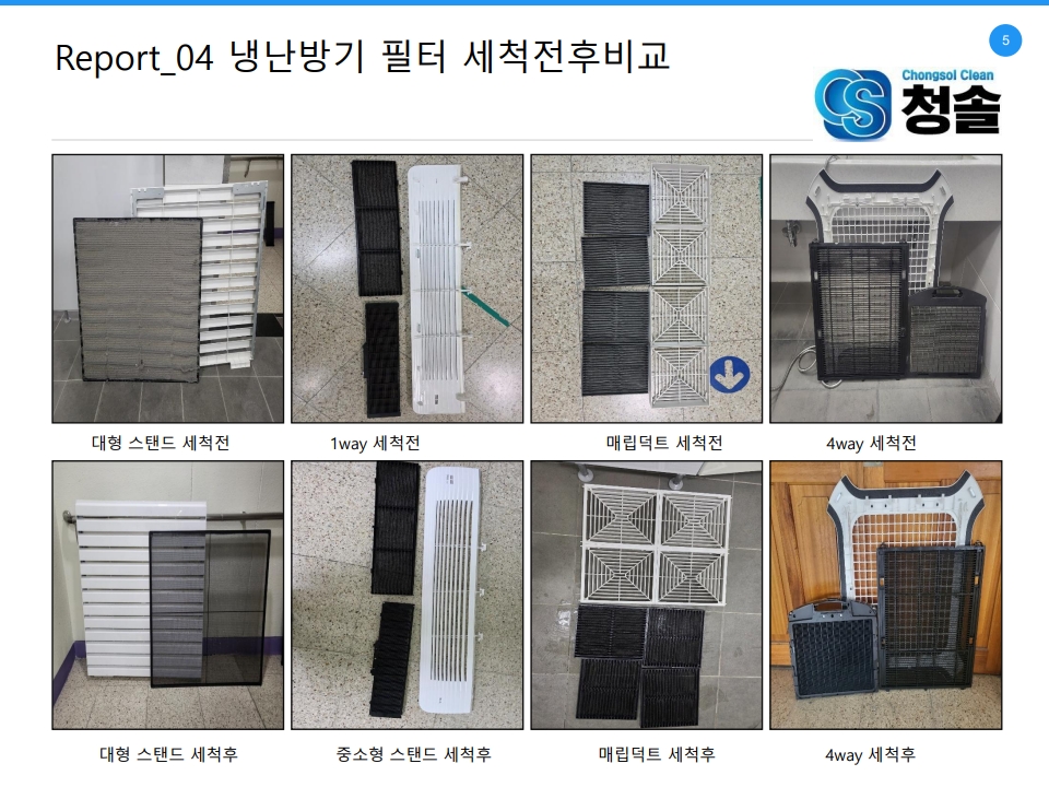 /user/c/cheongsolclean/editor/2504/4d6c76d492e6d028f2ca364725346c5e_1745119673_8062.jpg 이미지크게보기