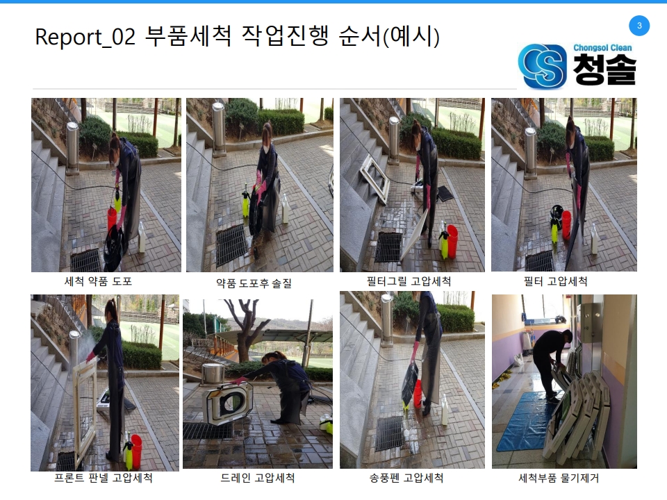 /user/c/cheongsolclean/editor/2504/4d6c76d492e6d028f2ca364725346c5e_1745119705_555.jpg 이미지크게보기