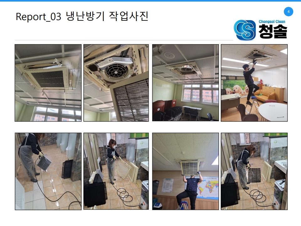 /user/c/cheongsolclean/editor/2504/4d6c76d492e6d028f2ca364725346c5e_1745119705_7041.jpg 이미지크게보기