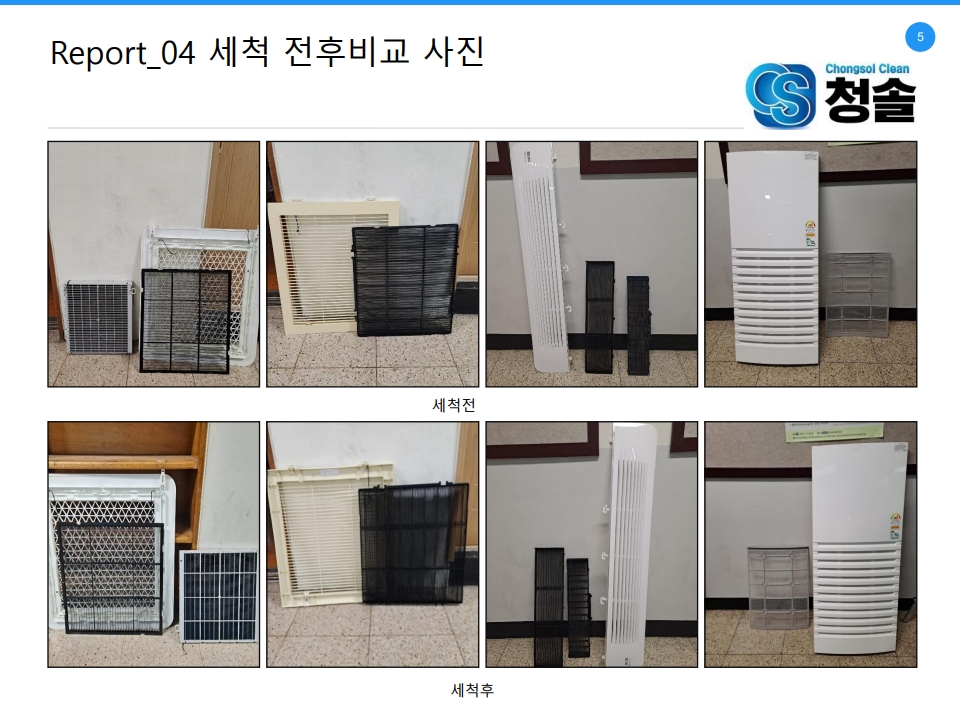 /user/c/cheongsolclean/editor/2504/4d6c76d492e6d028f2ca364725346c5e_1745119705_8621.jpg 이미지크게보기