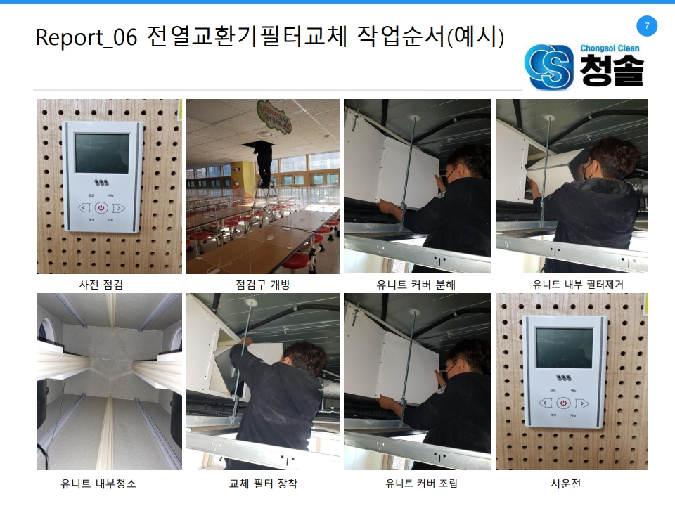 /user/c/cheongsolclean/editor/2504/4d6c76d492e6d028f2ca364725346c5e_1745119706_1975.jpg 이미지크게보기