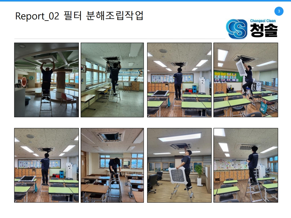 /user/c/cheongsolclean/editor/2504/4d6c76d492e6d028f2ca364725346c5e_1745120071_9917.jpg 이미지크게보기