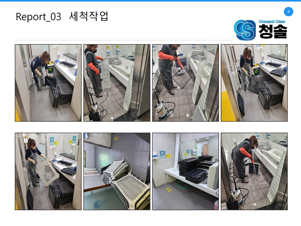 /user/c/cheongsolclean/editor/2504/4d6c76d492e6d028f2ca364725346c5e_1745120072_1339.jpg 이미지크게보기