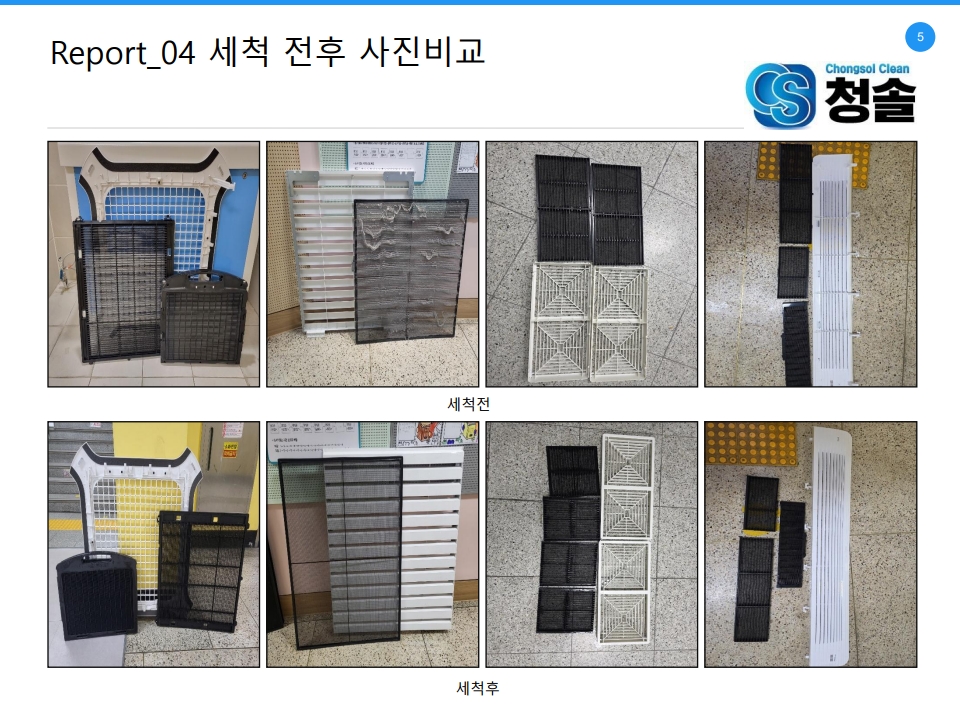 /user/c/cheongsolclean/editor/2504/4d6c76d492e6d028f2ca364725346c5e_1745120072_6455.jpg 이미지크게보기