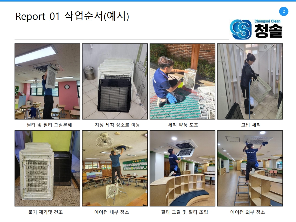 /user/c/cheongsolclean/editor/2504/4d6c76d492e6d028f2ca364725346c5e_1745120240_1103.jpg 이미지크게보기