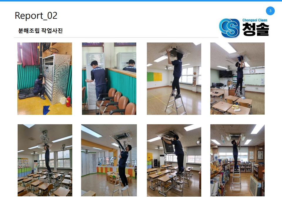 /user/c/cheongsolclean/editor/2504/4d6c76d492e6d028f2ca364725346c5e_1745120240_2312.jpg 이미지크게보기