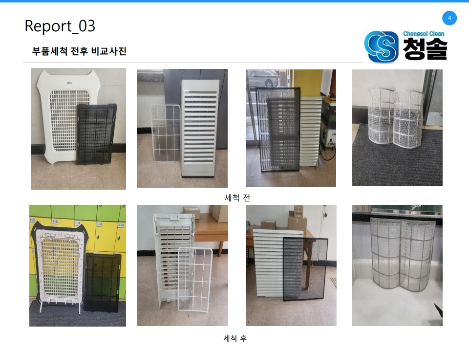 /user/c/cheongsolclean/editor/2504/4d6c76d492e6d028f2ca364725346c5e_1745120240_3635.jpg 이미지크게보기
