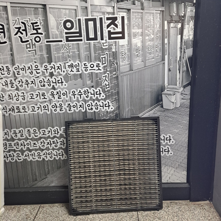 /user/c/cheongsolclean/editor/2504/8fc56585618a3d93d7381d362eea076c_1745771229_4021.jpg 이미지크게보기