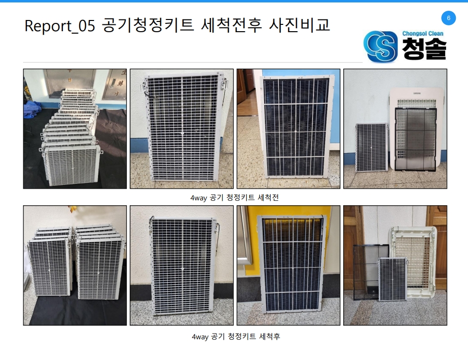 /user/c/cheongsolclean/editor/2510/a9f836f132e6de7970d94efb7af09e10_1761249467_0569.jpg 이미지크게보기