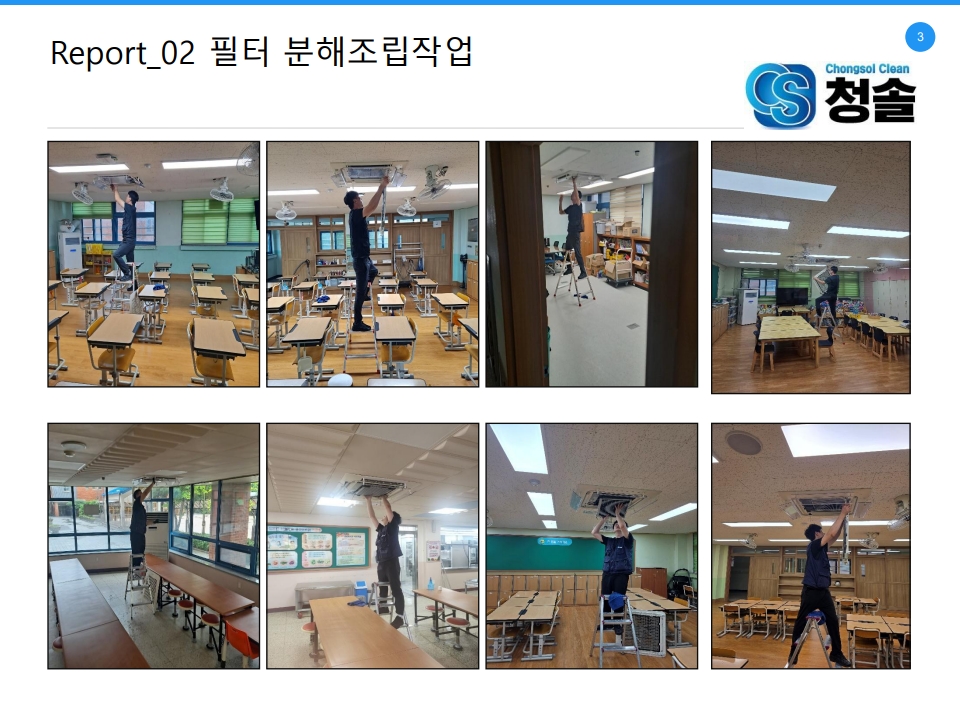 /user/c/cheongsolclean/editor/2510/a9f836f132e6de7970d94efb7af09e10_1761249467_4662.jpg 이미지크게보기