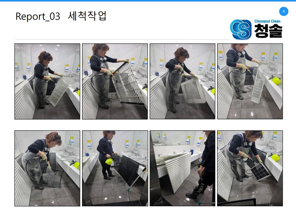 /user/c/cheongsolclean/editor/2510/a9f836f132e6de7970d94efb7af09e10_1761249467_6424.jpg 이미지크게보기