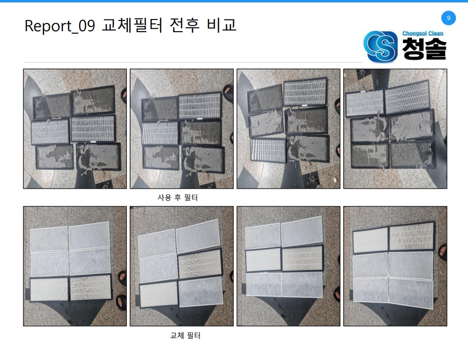 /user/c/cheongsolclean/editor/2510/a9f836f132e6de7970d94efb7af09e10_1761249477_5801.jpg 이미지크게보기