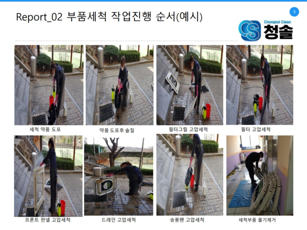 /user/c/cheongsolclean/editor/2511/4bf36555df457dc38df64acece9300a1_1764507999_0649.jpg 이미지크게보기