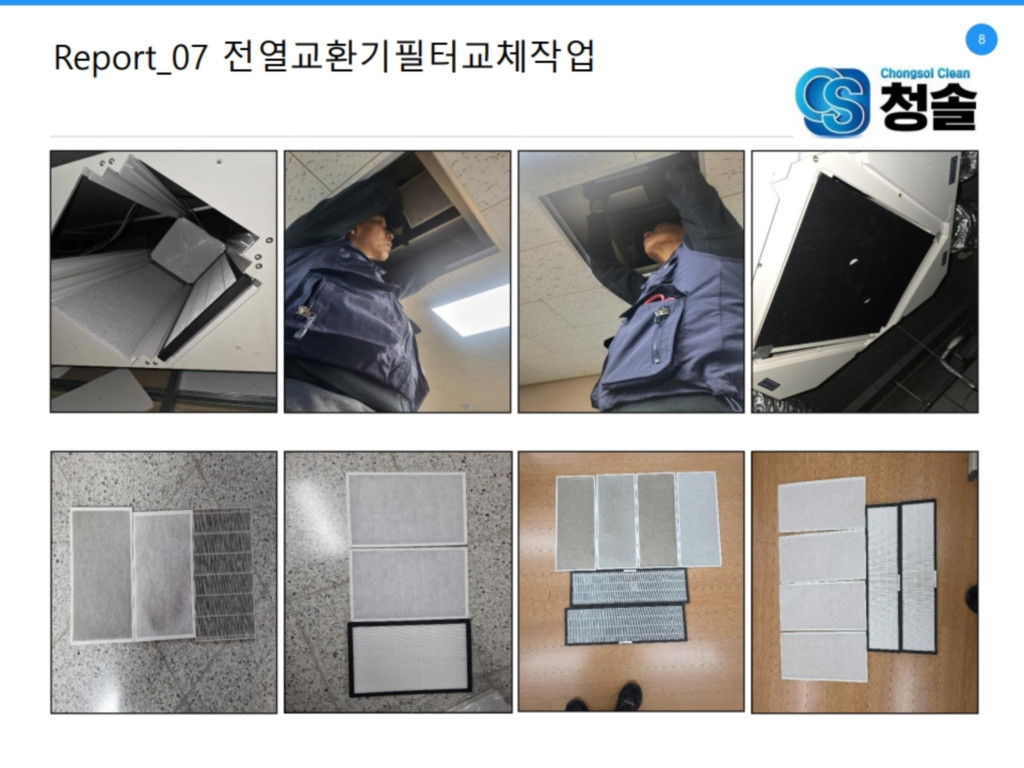 /user/c/cheongsolclean/editor/2511/4bf36555df457dc38df64acece9300a1_1764507999_748.jpg 이미지크게보기